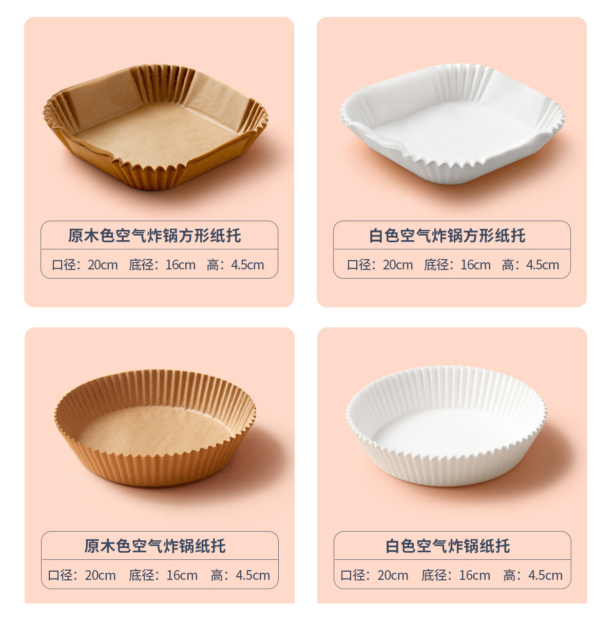 家用烘烤纸垫防油纸盘专为空气炸锅设计防油空气炸锅烘烤纸垫跨境详情8