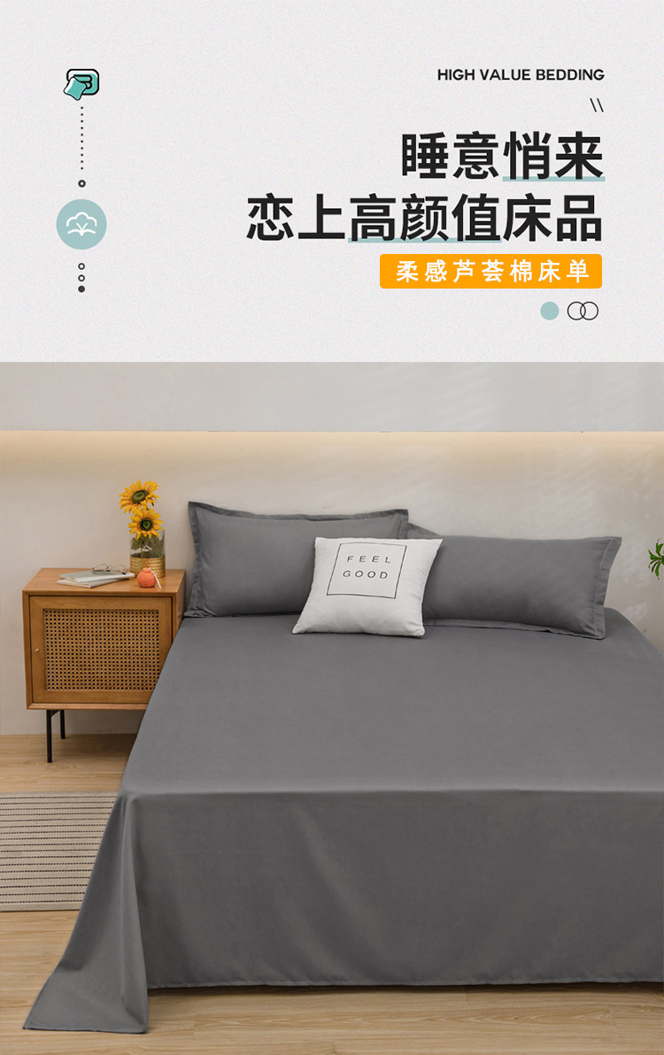 简约纯色芦荟棉床单单件家用亲肤床单学生宿舍单双人床单枕套批发详情1