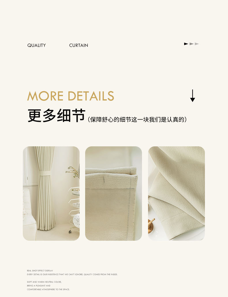 双面遮光大师加厚窗帘遮光卧室2025新款高温定型奶油客厅卧室详情13
