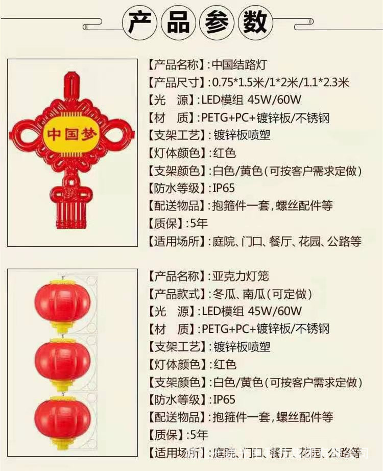 路灯杆led中国结灯笼挂饰 中国梦 福字 户外发光中国结挂件详情5