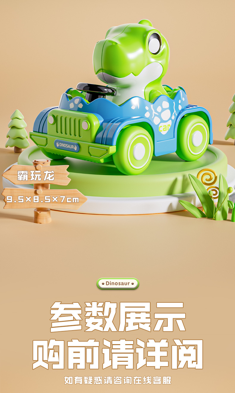 恐龙惯性车儿童礼物创意小礼品生日伴手礼小玩具厂家批发地摊玩具详情15