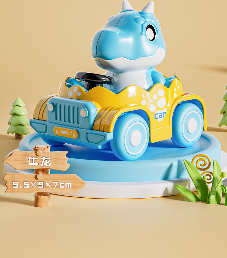 恐龙惯性车儿童礼物创意小礼品生日伴手礼小玩具厂家批发地摊玩具详情12