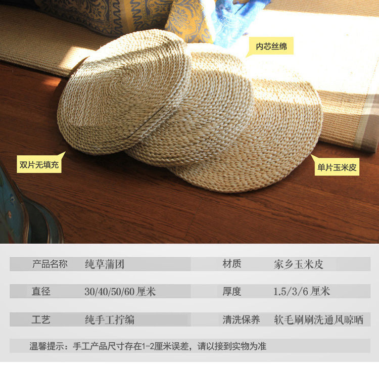 榻榻米坐垫 日式蒲草垫地垫 禅修圆形打坐瑜伽垫藤编蒲团垫子详情2