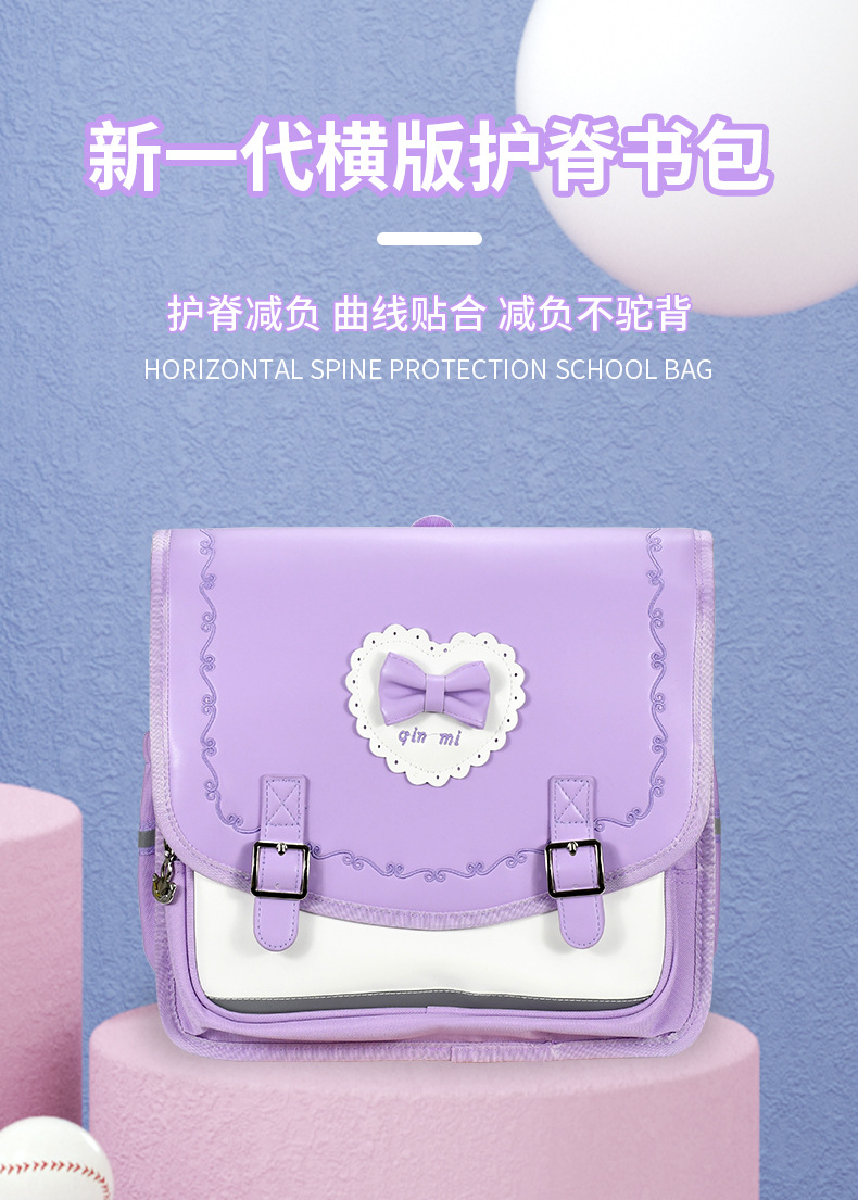 新款横板书包小学生儿童减负护脊时尚儿童背包详情1
