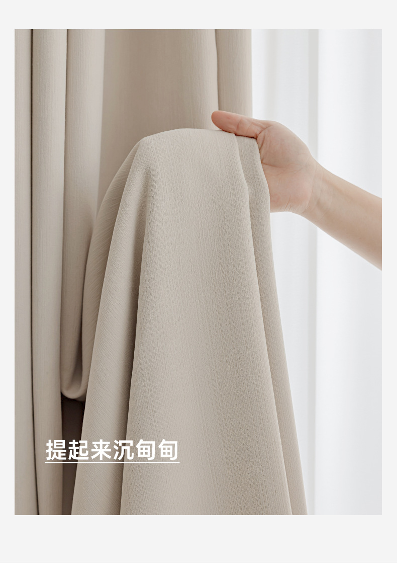 黑丝雪尼尔全遮光窗帘布批发奶油风遮光大师全屋定制窗帘详情10
