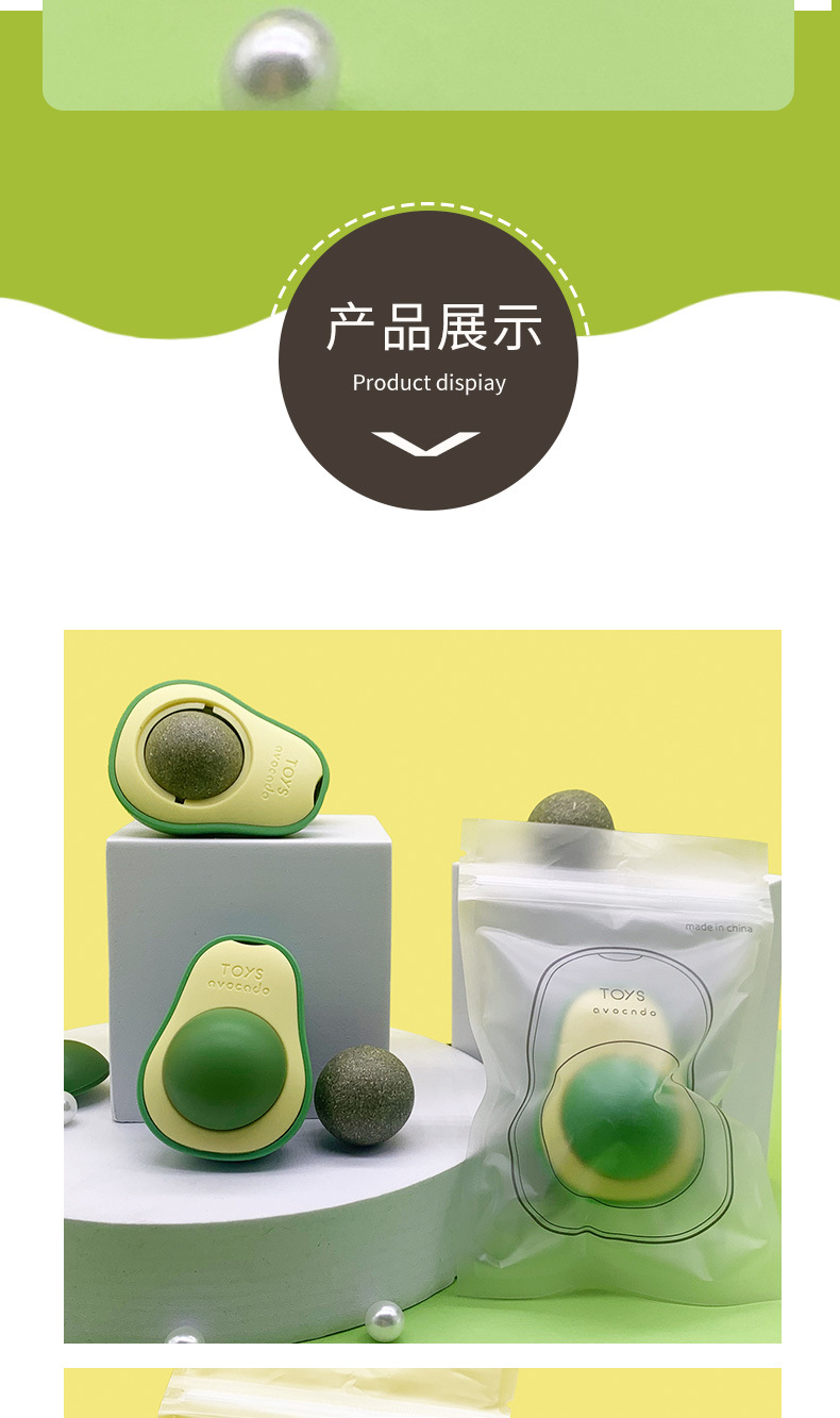 跨境逗猫玩具猫薄荷球猫咪自嗨解闷磨牙木天蓼虫瘿果宠物牛油果详情14