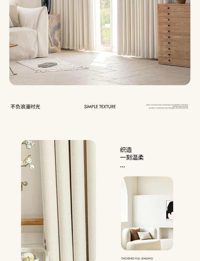 双面遮光大师加厚窗帘遮光卧室2025新款高温定型奶油客厅卧室详情19