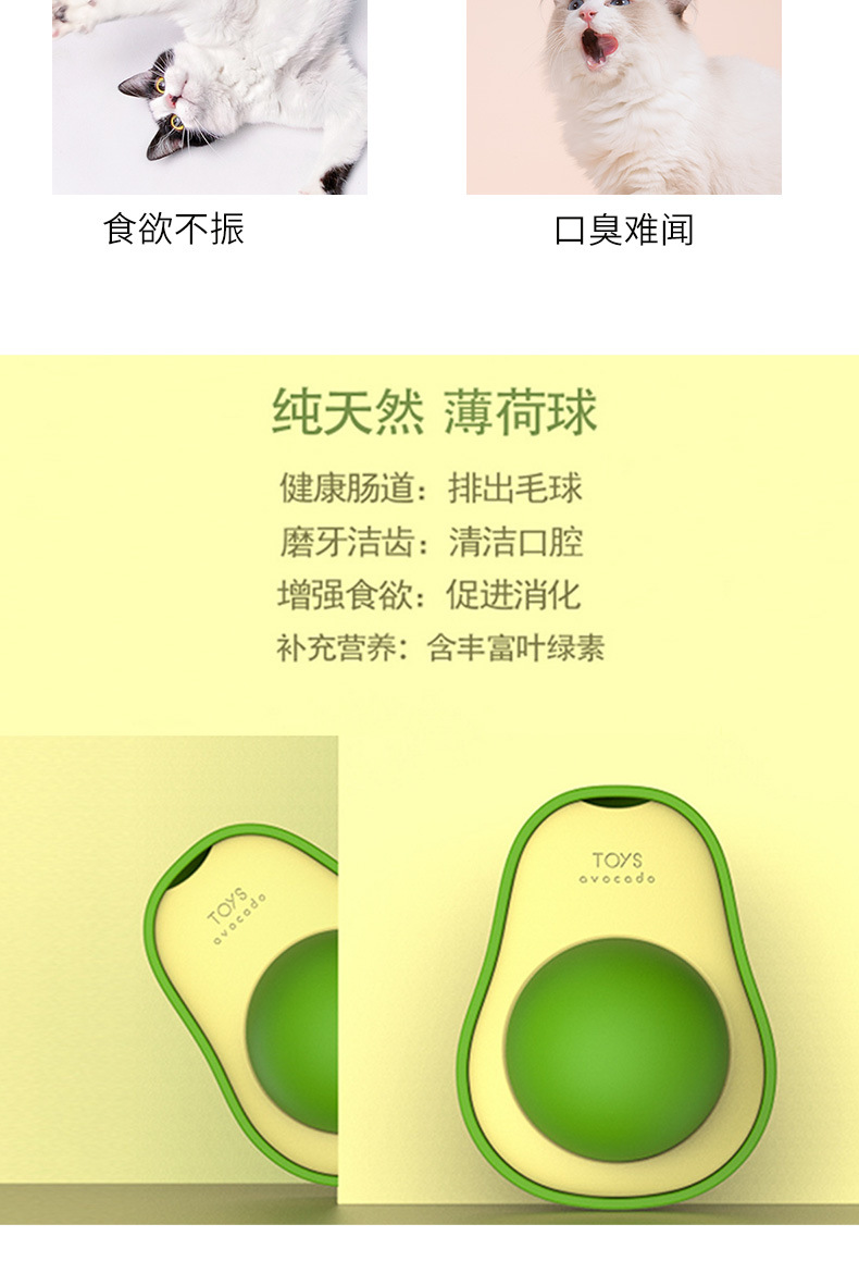 跨境逗猫玩具猫薄荷球猫咪自嗨解闷磨牙木天蓼虫瘿果宠物牛油果详情6