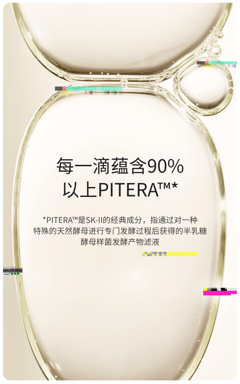 正品skii神仙水230ml清莹露230ml修护补水sk神仙水详情4
