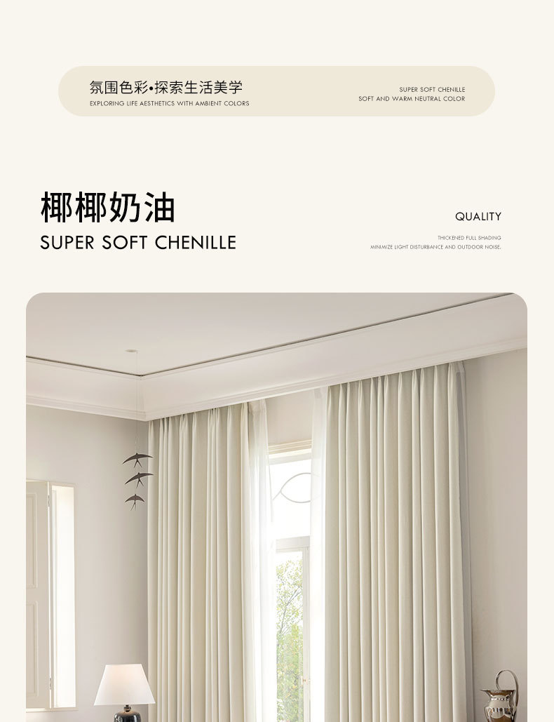 双面遮光大师加厚窗帘遮光卧室2025新款高温定型奶油客厅卧室详情18