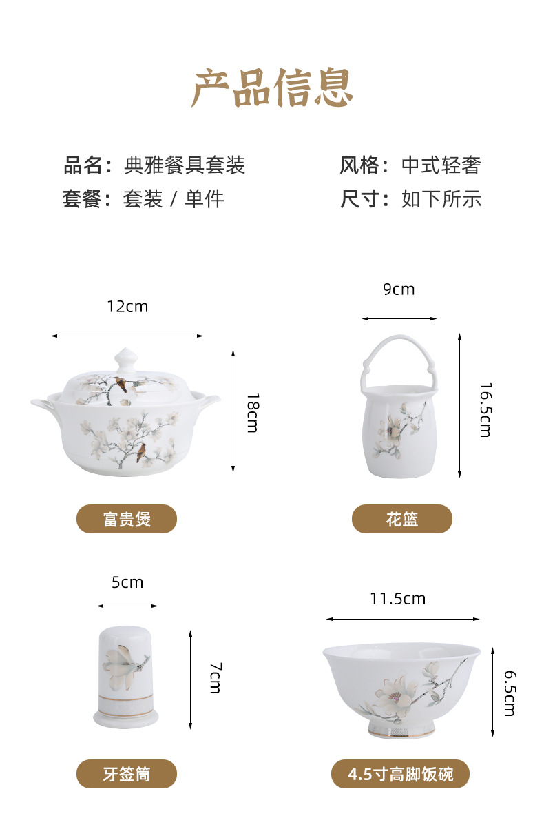 餐具套装家用送礼碗碟中式骨瓷轻奢高档碗筷批发活动礼品乔迁送礼详情7
