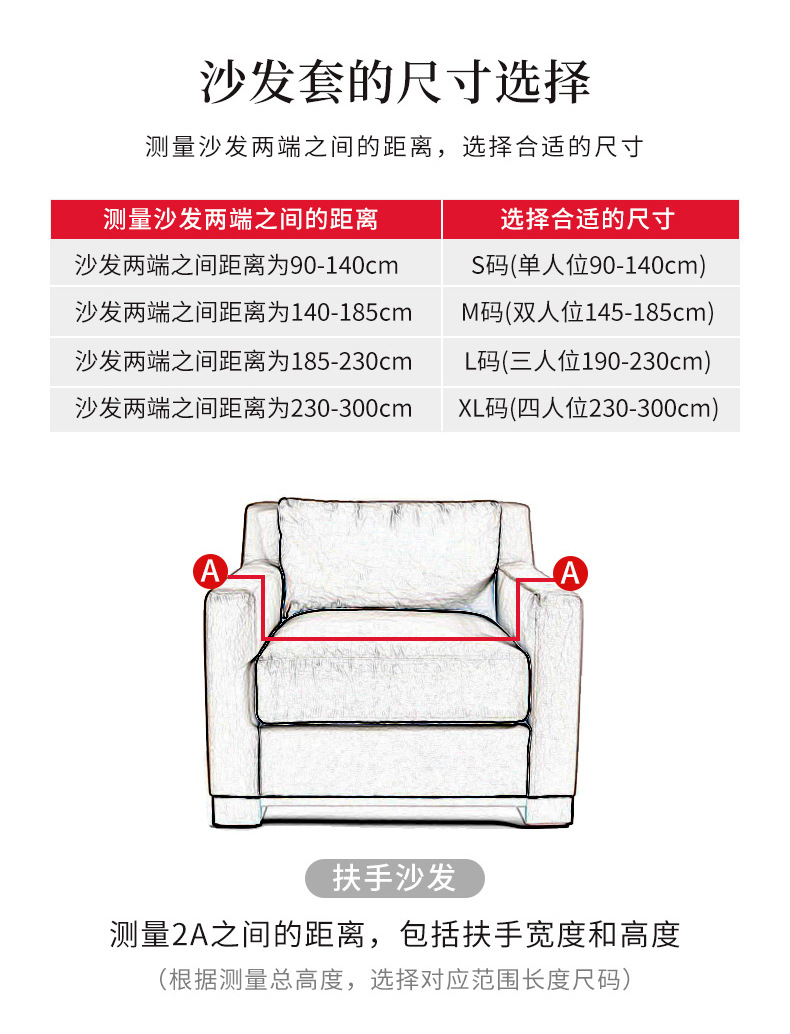 沙发套_02.jpg
