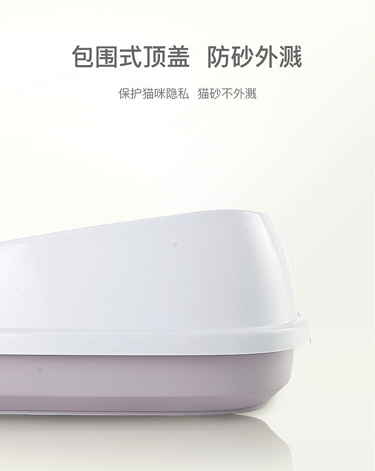 厂家直供大号加高防外溅猫砂盆 耐摔半封闭猫砂盆送猫砂铲 猫厕所详情6