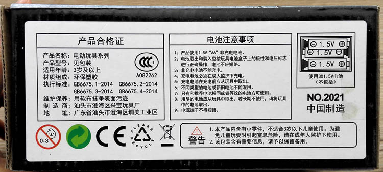 l6421 2021导弹车 万向音乐灯光儿童益智玩具十元店9.9地摊夜市批详情8