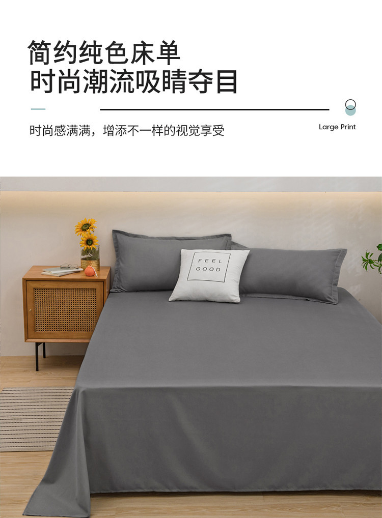 简约纯色芦荟棉床单单件家用亲肤床单学生宿舍单双人床单枕套批发详情7