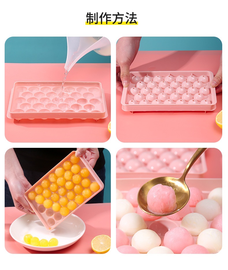 自制33格冰球冻冰块模具冰箱冰盒球形制冰格创意家用储存盒子详情14