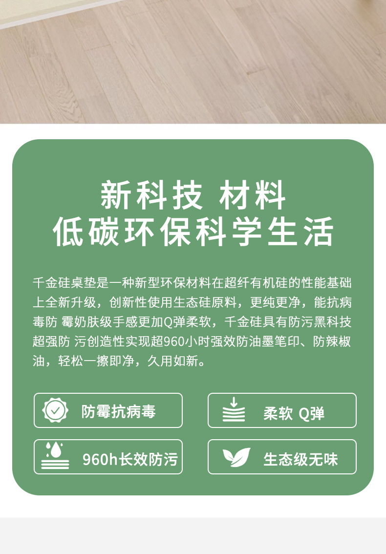 千金硅桌垫可裁剪学生学习书桌垫防污免洗桌布有机硅垫子餐桌垫详情3