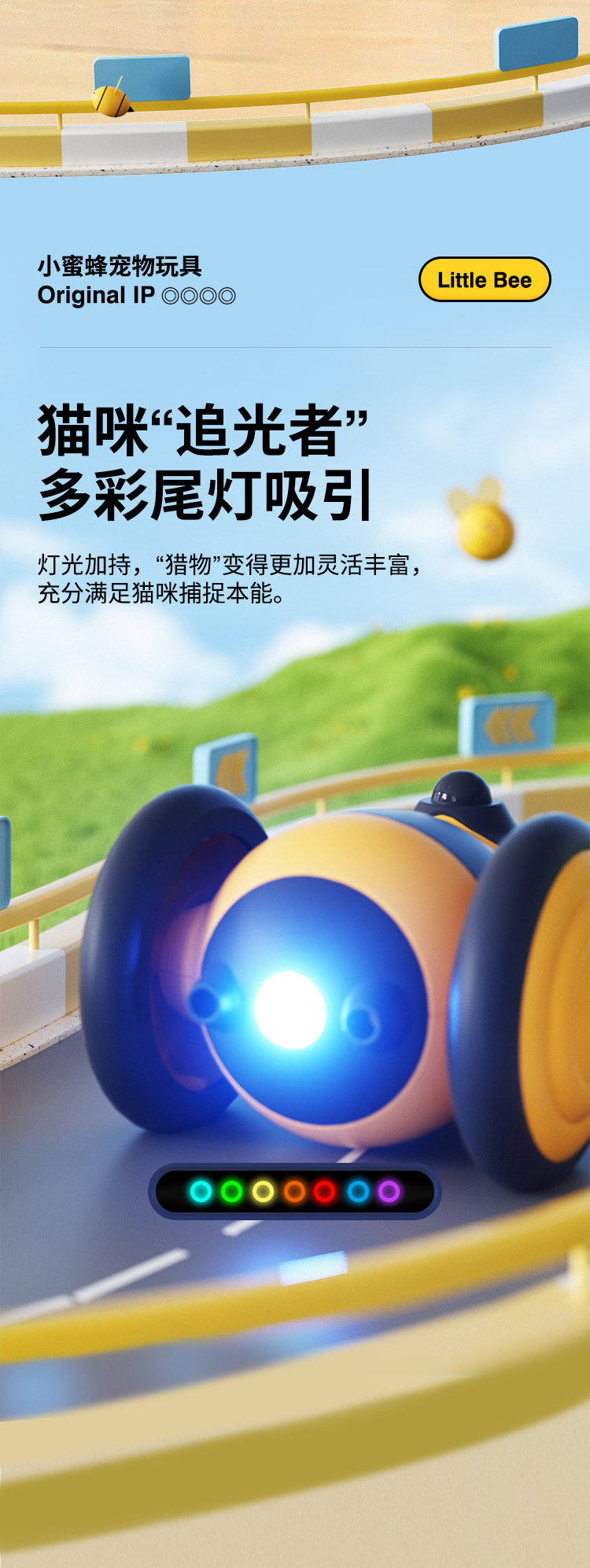 小蜜蜂猫咪玩具电动逗猫棒自动猫玩具自嗨逗猫神器宠物用品爆款详情6