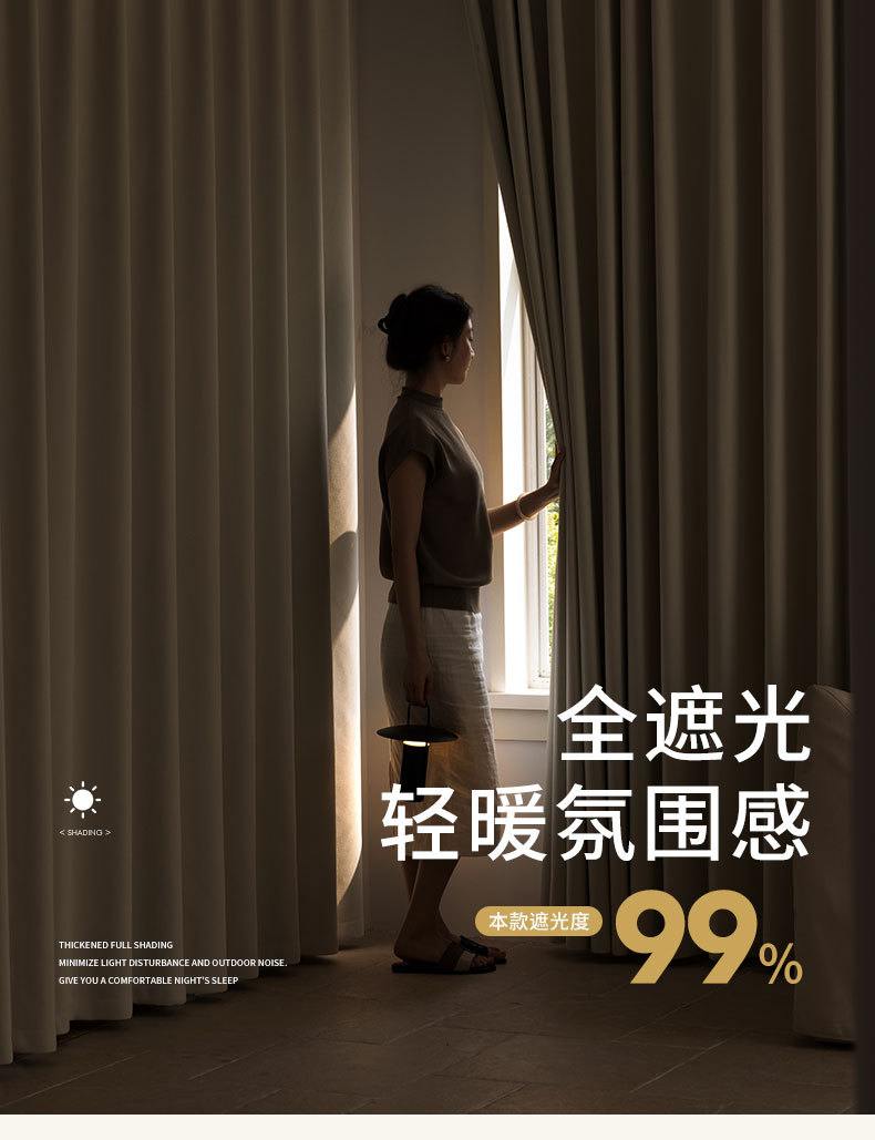 双面遮光大师加厚窗帘遮光卧室2025新款高温定型奶油客厅卧室详情12