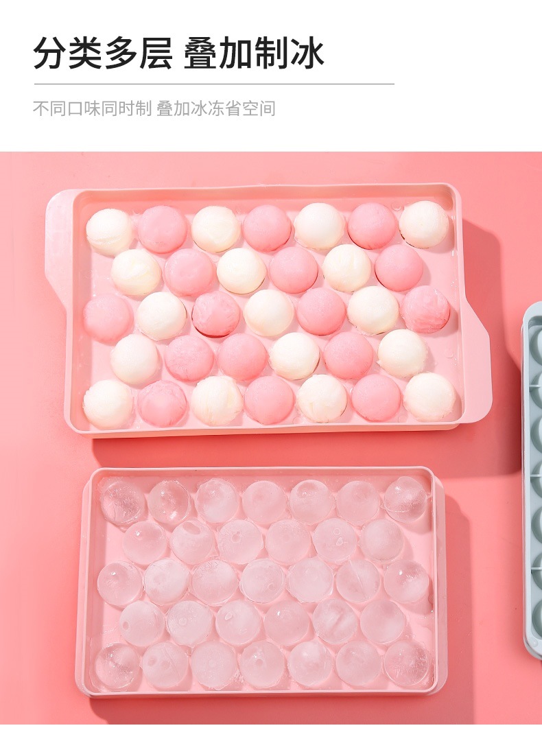 自制33格冰球冻冰块模具冰箱冰盒球形制冰格创意家用储存盒子详情11