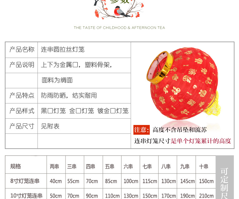 大红三四五六连串灯笼室外小红灯笼春节新年广告防水户外灯笼批发详情6
