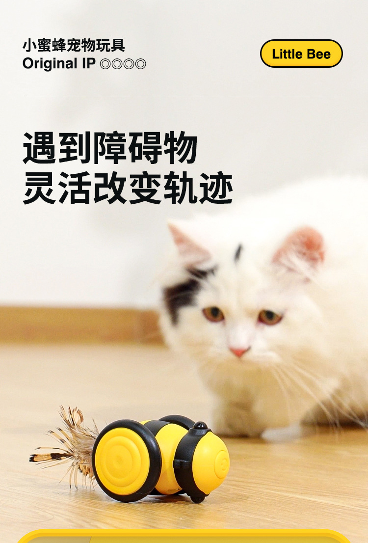 小蜜蜂猫咪玩具电动逗猫棒自动猫玩具自嗨逗猫神器宠物用品爆款详情3