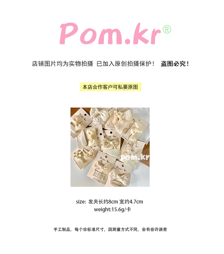 新款法式蕾丝森系儿童蝴蝶结发夹奶白系布艺边夹发卡韩版头饰皮筋详情1