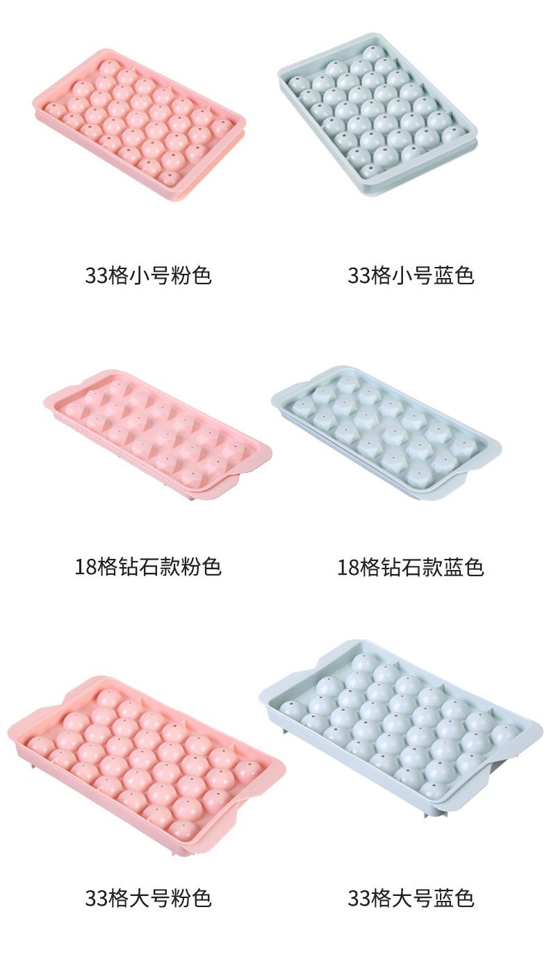 自制33格冰球冻冰块模具冰箱冰盒球形制冰格创意家用储存盒子详情6