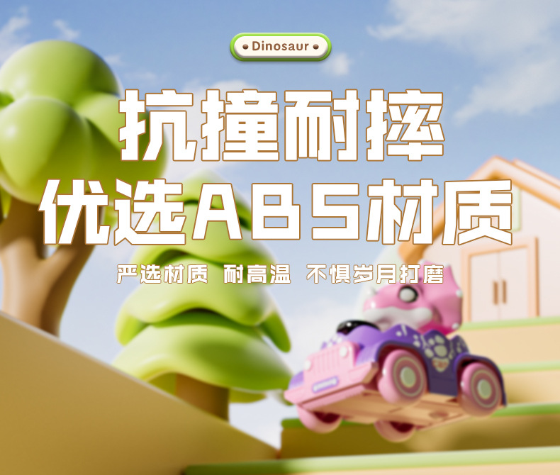 恐龙惯性车儿童礼物创意小礼品生日伴手礼小玩具厂家批发地摊玩具详情8