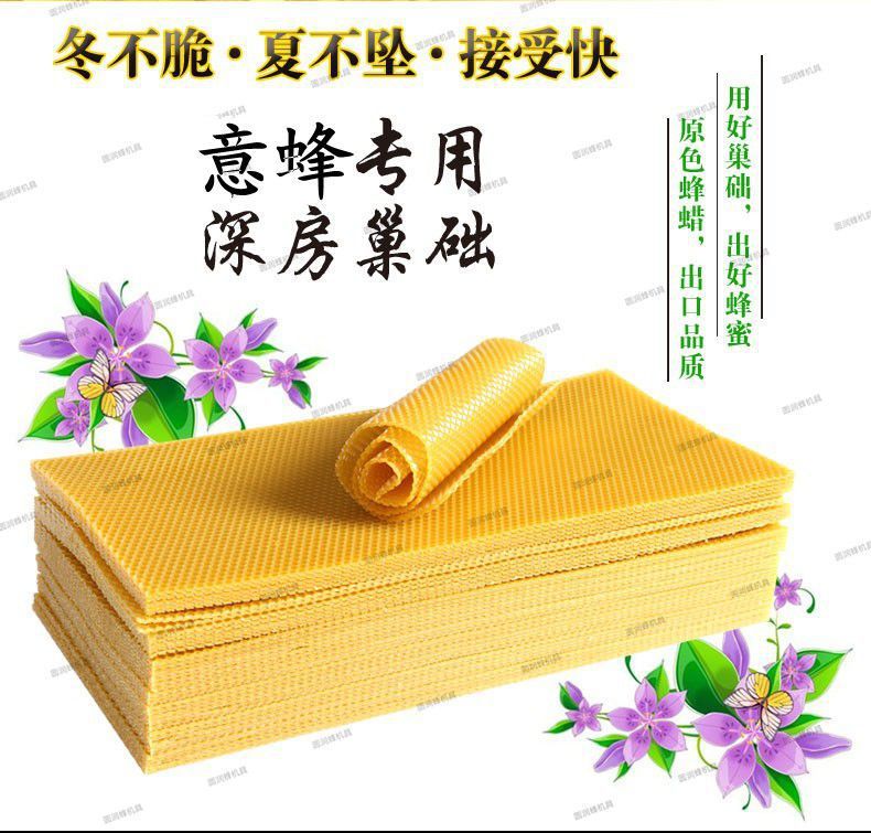 蜜蜂用具蜂蜜中蜂巢础蜂巢脾意蜂巢础包邮蜂蜡巢础蜜蜂箱蜂箱巢础详情3