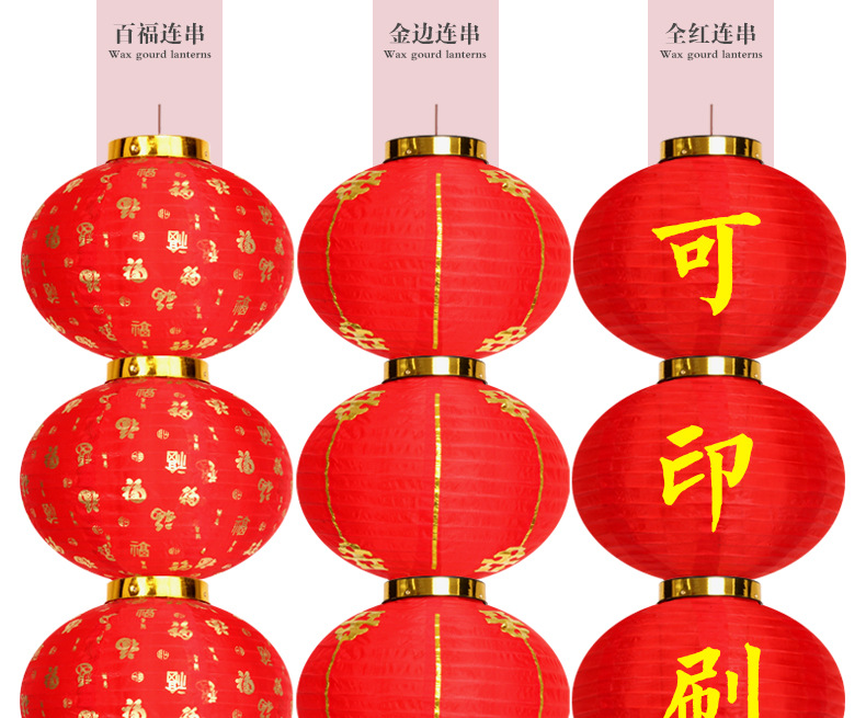 大红三四五六连串灯笼室外小红灯笼春节新年广告防水户外灯笼批发详情9