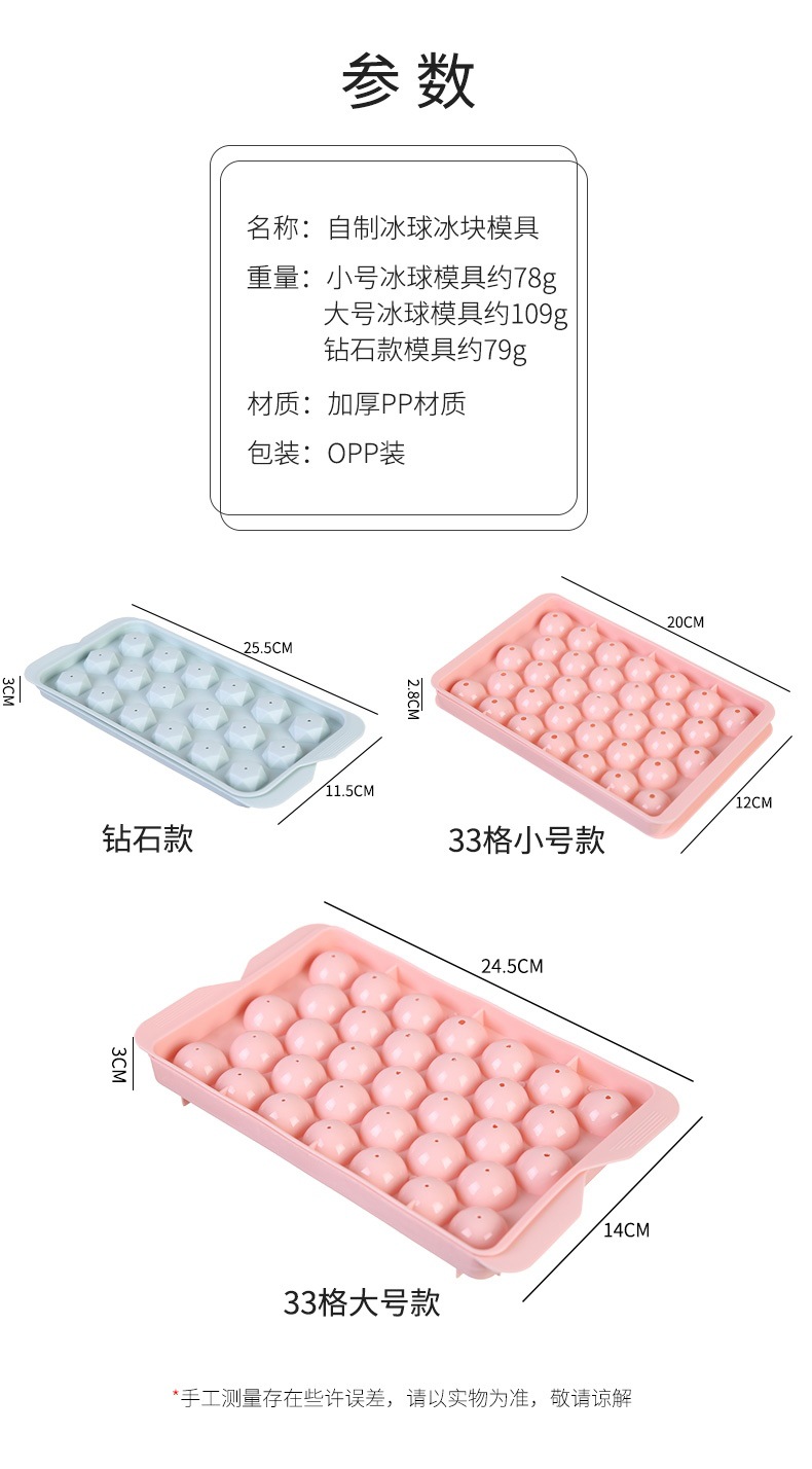 自制33格冰球冻冰块模具冰箱冰盒球形制冰格创意家用储存盒子详情4