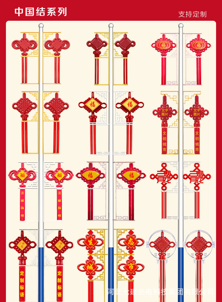路灯杆led中国结灯笼挂饰 中国梦 福字 户外发光中国结挂件详情9