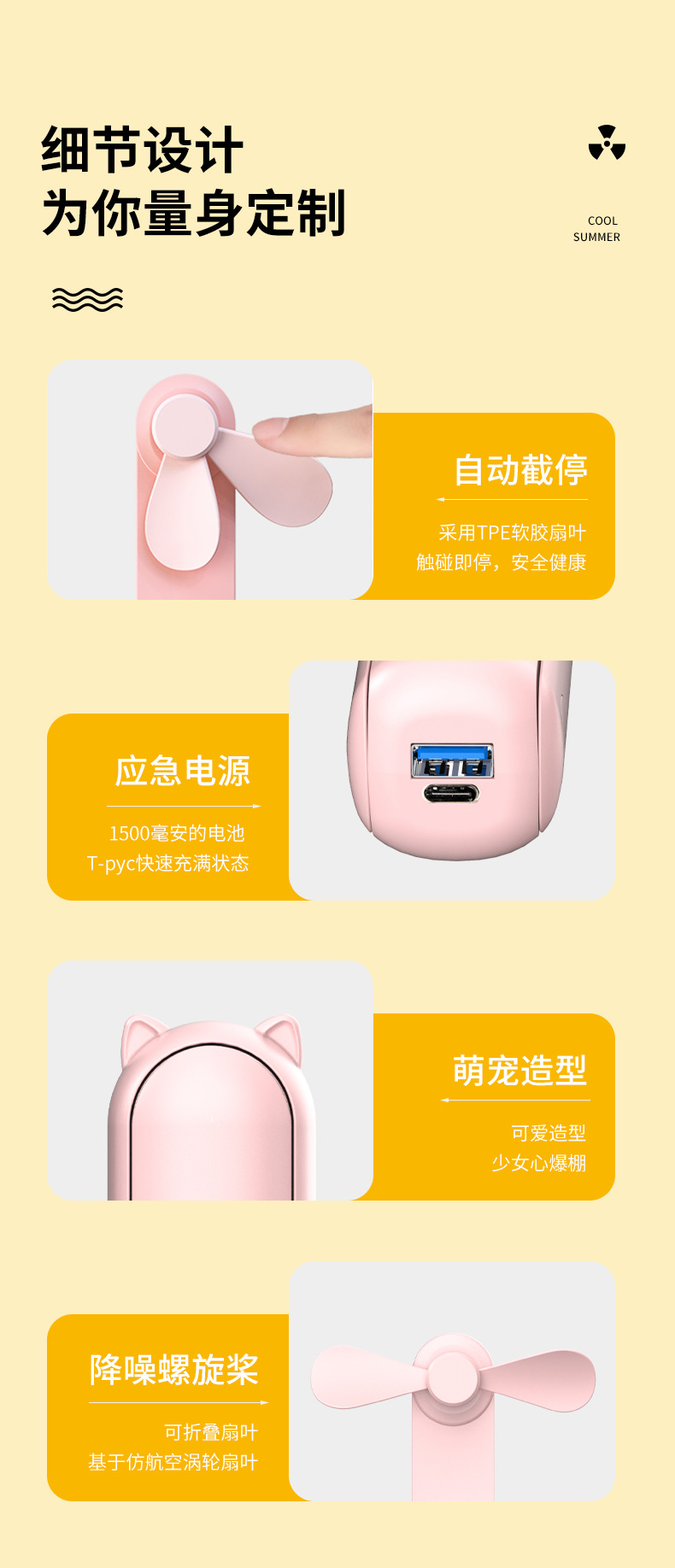 跨境爆款手持小风扇usb充电二合一可折叠小型随身便携静音小风扇迷你风扇详情19