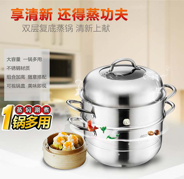 爱仕达 爱仕达不锈钢双层复底蒸锅jx1526k详情图1