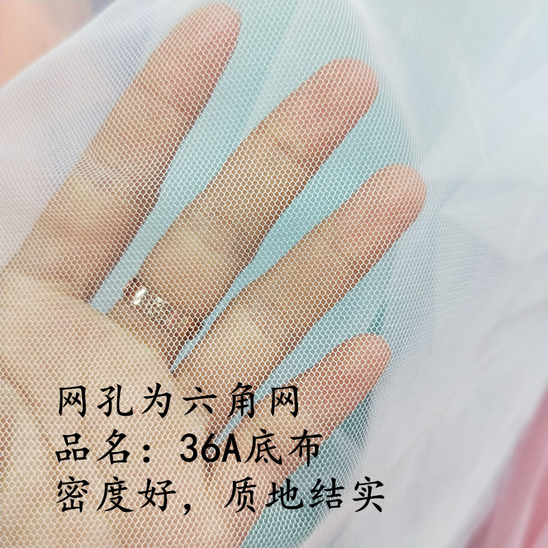 厂家直销36a底布蚊帐婚纱面料涤纶六角网婚纱裙子网纱现货批发详情图2