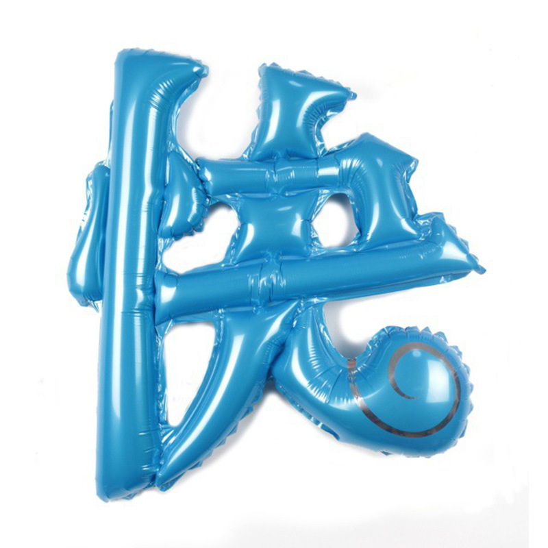 中文字生日快乐气球 彩色气球汉字结婚字母铝膜气球详情图3