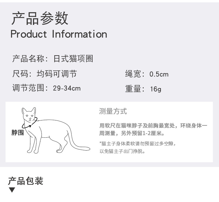 宠物用品宠物用品日式和风印花可调节喵咪项圈 新款宠物项圈脖圈带卡通铃铛可代发详情图8