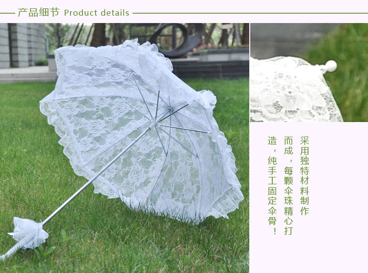 跨境西式婚庆用品新娘蕾丝花边伞花伞创意手工艺伞影楼拍摄工具详情图5