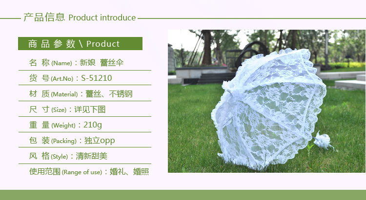 跨境西式婚庆用品新娘蕾丝花边伞花伞创意手工艺伞影楼拍摄工具详情图3