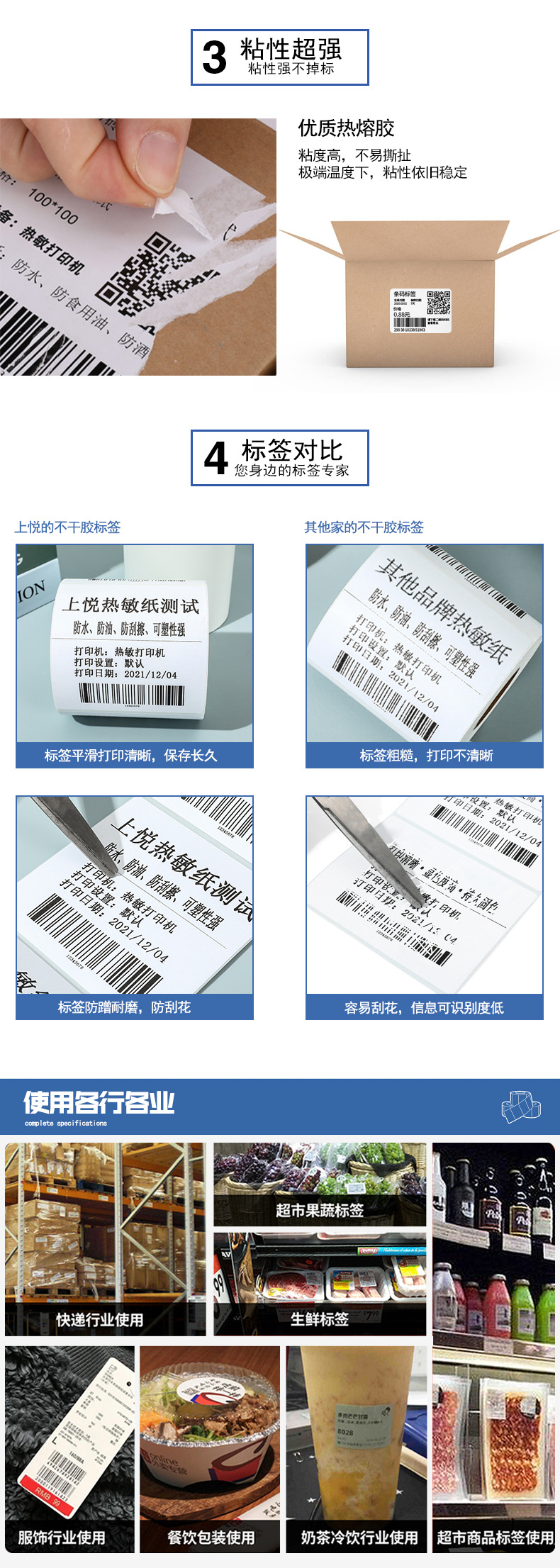 上海三防热敏纸链接_03
