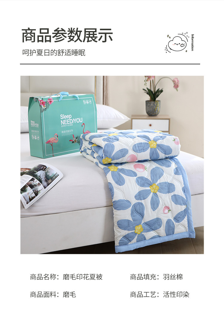 夏被空调被水洗棉夏凉被公司会销店庆礼品夏被薄被子被芯厂家批发详情21