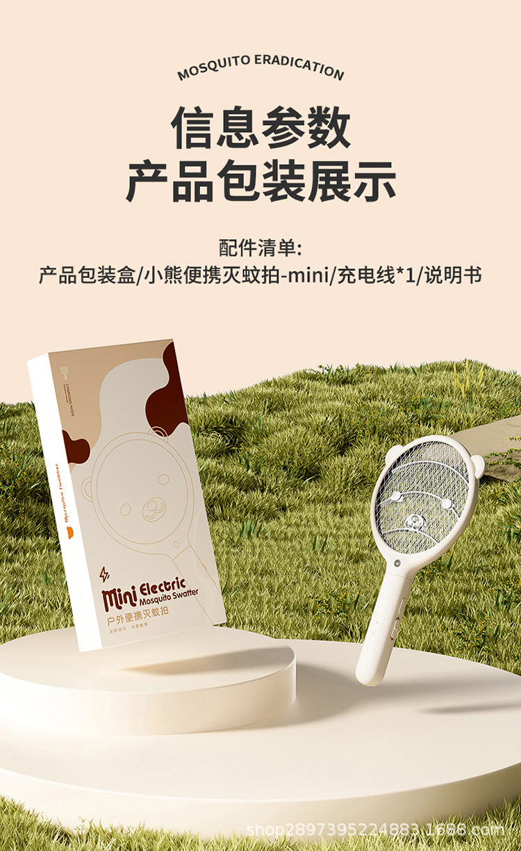 电蚊拍充电式强力家用锂电池二合一灭蚊折叠电蚊拍苍蝇拍一件代发详情40