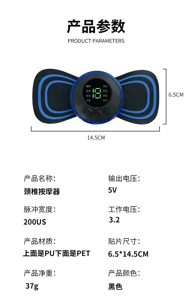 迷你按摩贴颈椎按摩器肩颈按摩仪ems便携式脉冲智能按摩贴 8模式肌肉刺激仪详情14