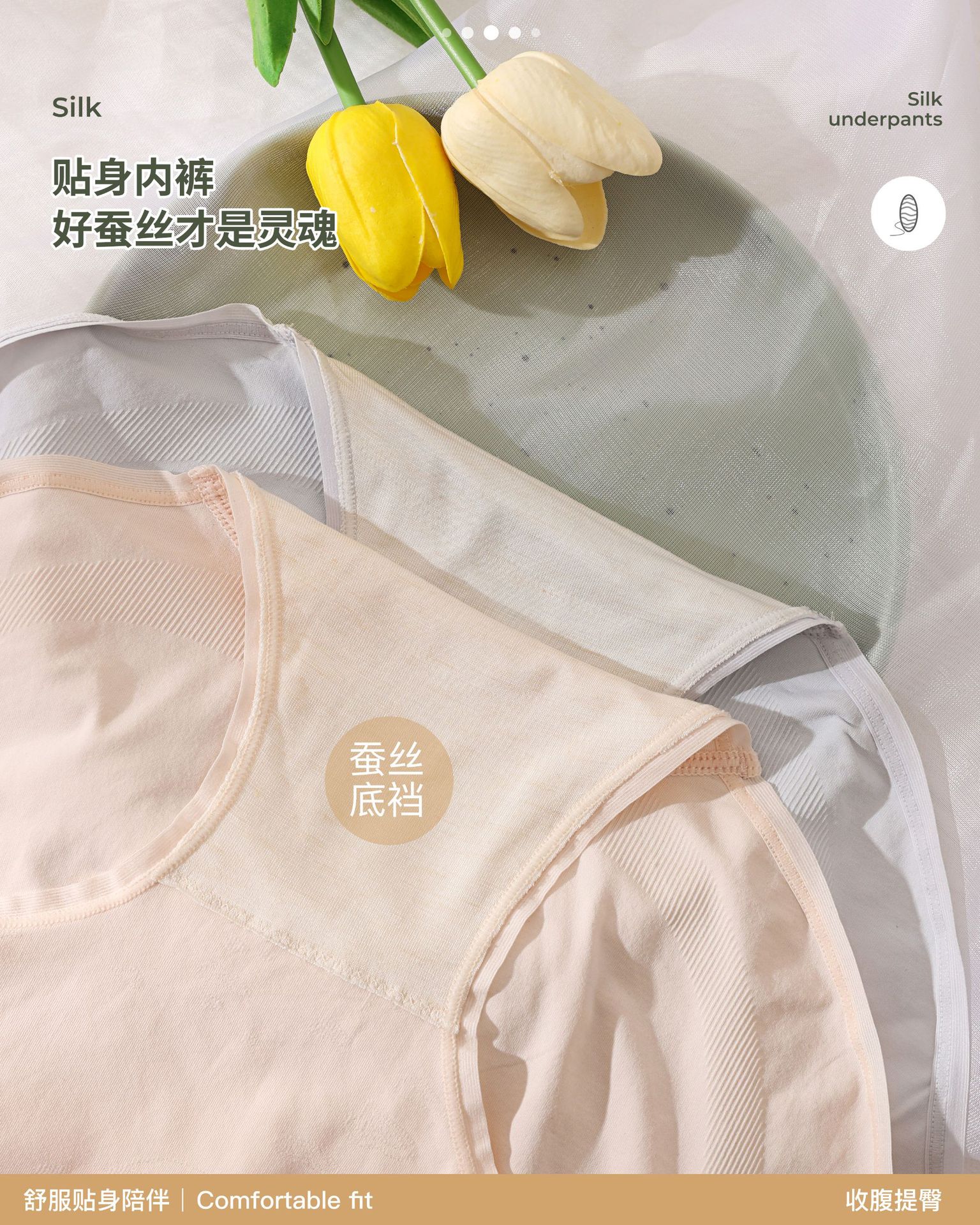 丹贝丝2247春夏新款小鸟刺绣32针裸氨超薄透气 桑蚕丝底档女士三角内裤详情1