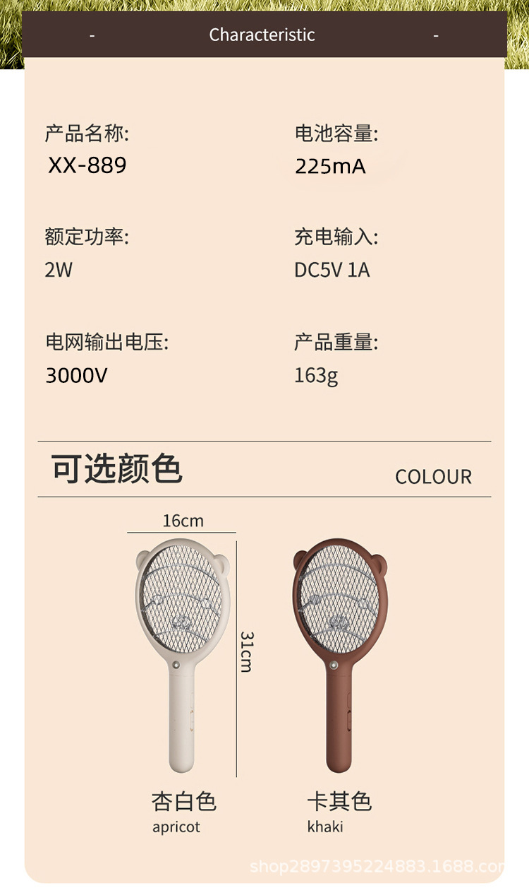 电蚊拍充电式强力家用锂电池二合一灭蚊折叠电蚊拍苍蝇拍一件代发详情41