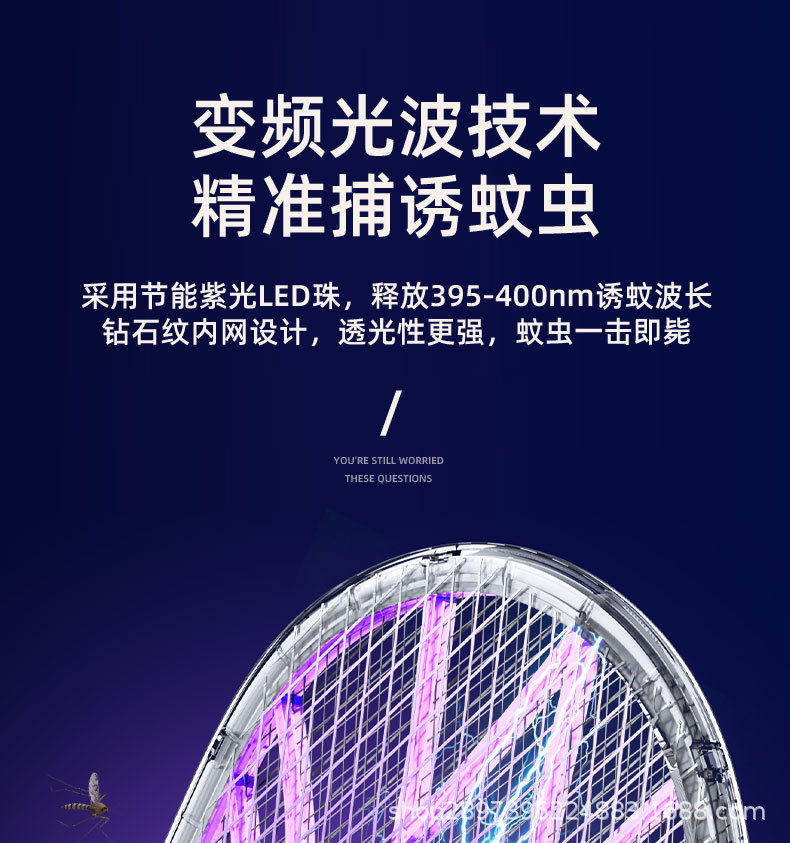 电蚊拍充电式强力家用锂电池二合一灭蚊折叠电蚊拍苍蝇拍一件代发详情9