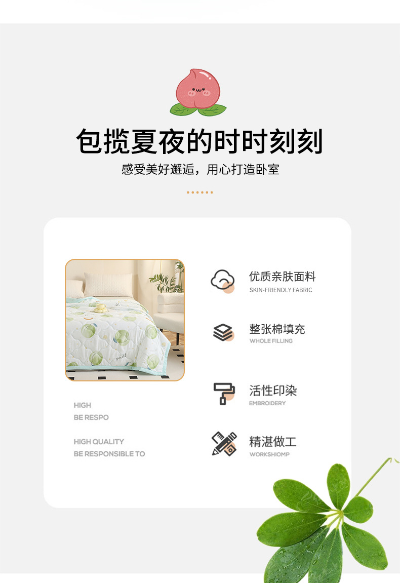 夏被空调被水洗棉夏凉被公司会销店庆礼品夏被薄被子被芯厂家批发详情24