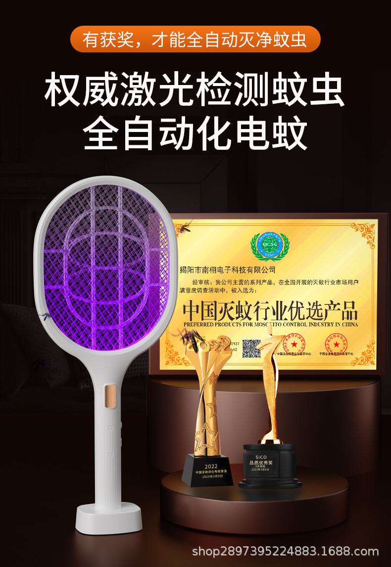 电蚊拍充电式强力家用锂电池二合一灭蚊折叠电蚊拍苍蝇拍一件代发详情25