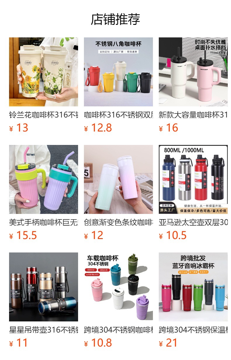 新款咖啡杯316不锈钢保温杯高颜值男女双层水杯便携随行杯子礼品详情9